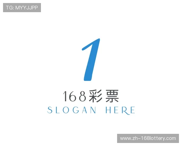 关于168彩票开奖结果